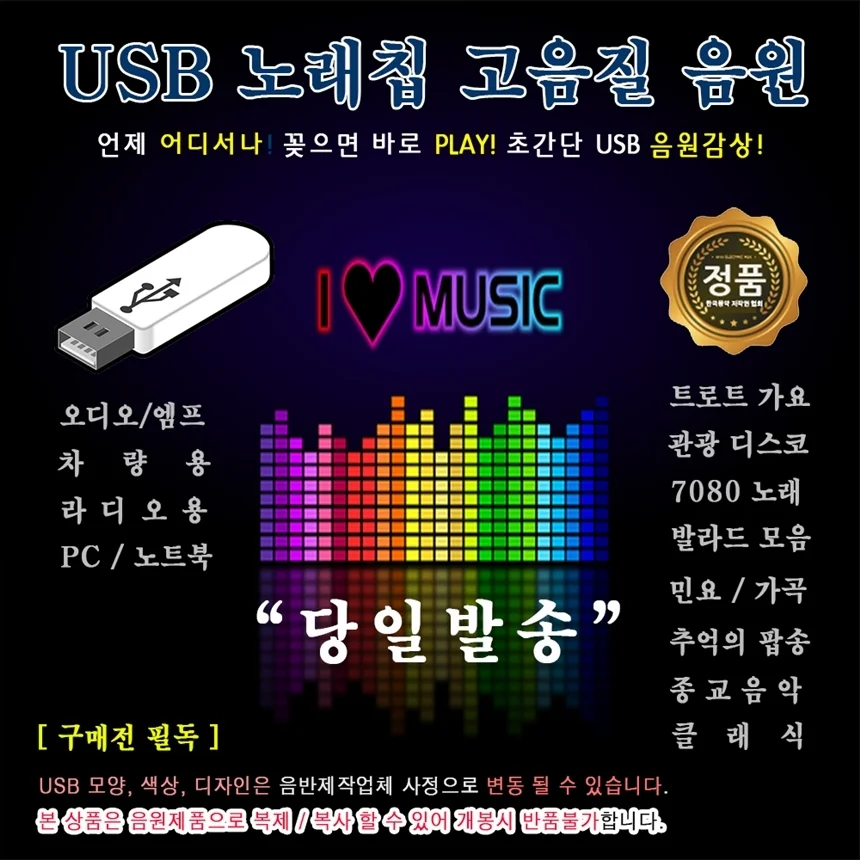 임영웅 히어로 미스터트롯 전곡 수록 USB 메모리 앨범 상세1