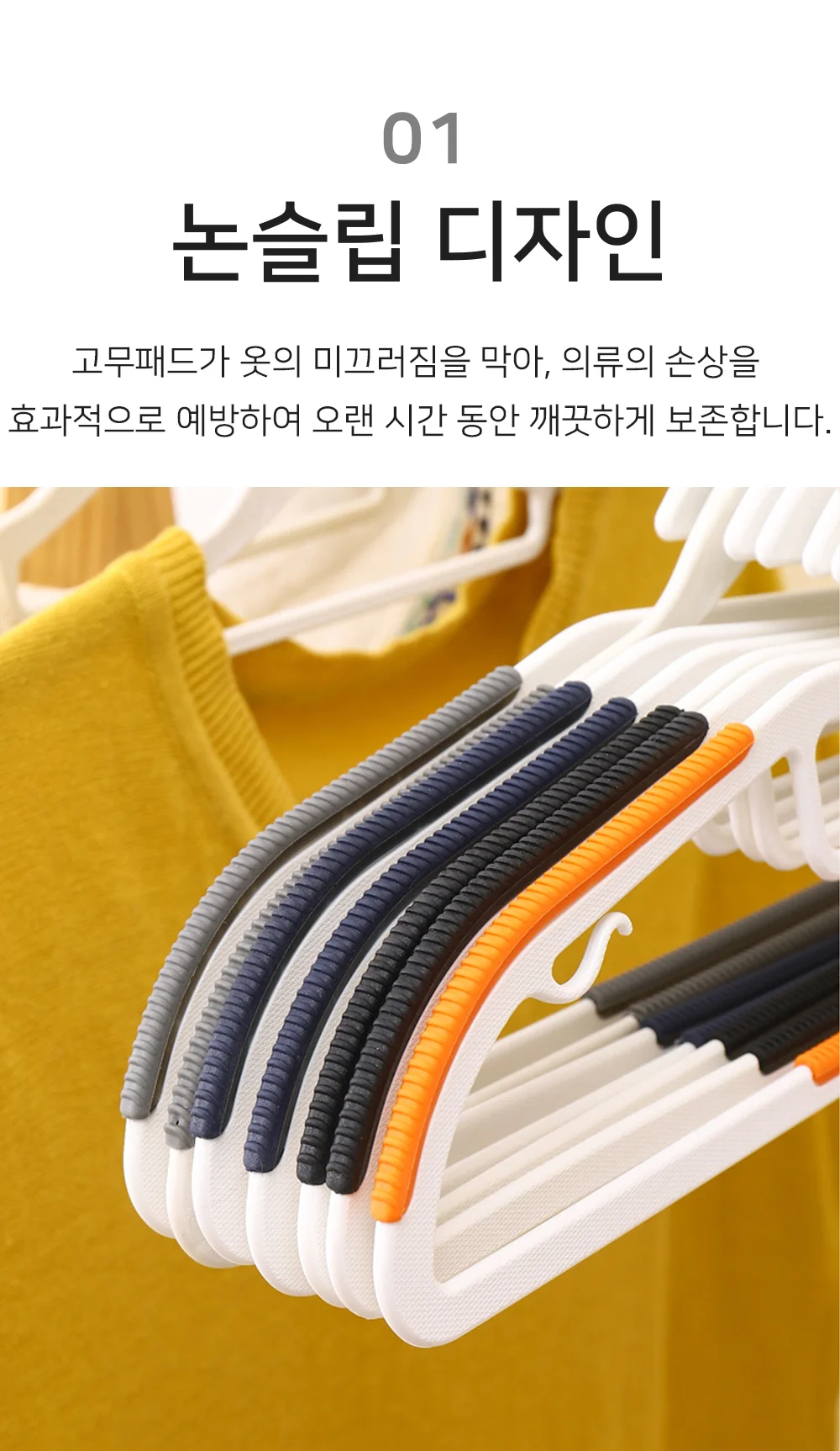 논슬립 옷걸이 어깨뿔 방지 수영복옷걸이 10P 상세3