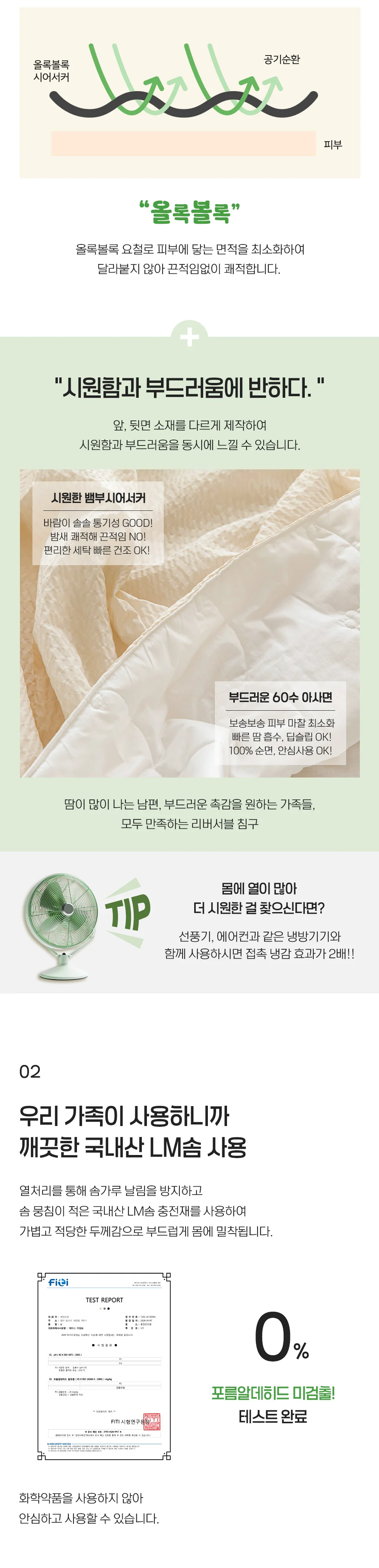 소소한습관 세트납품 도매 이불패드세트 로제 뱀부 상세5