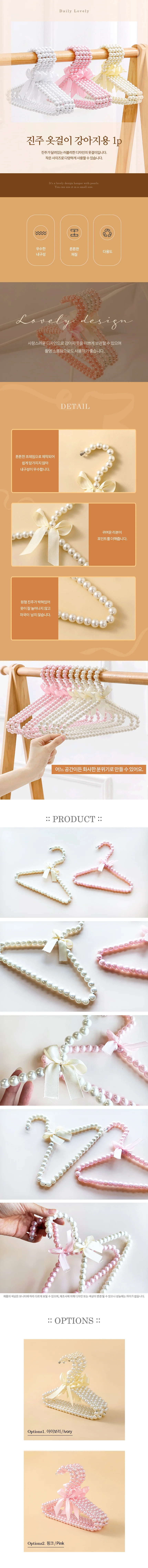 강아지옷걸이 펫행거 강아지행거 상세1