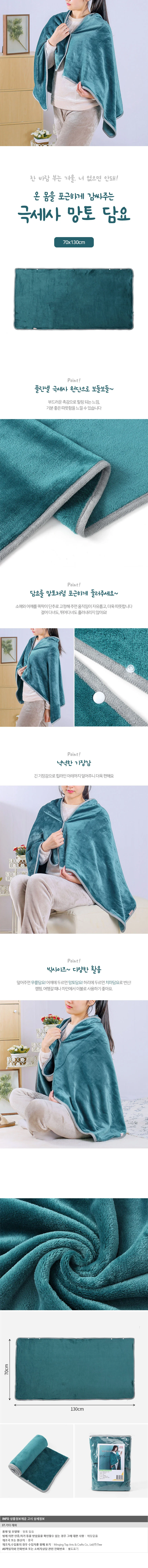 똑딱이 망토담요 70x130 쇼파담요 병원담요 캠핑용담요 상세1