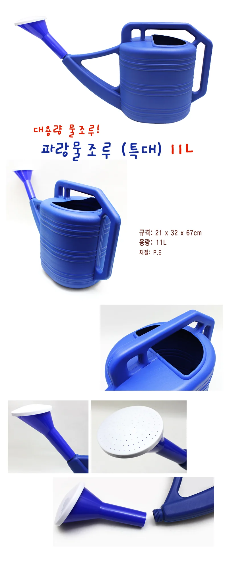 주말농장텃밭원예가드닝 대용량 파랑물조루(특대)11L 상세2
