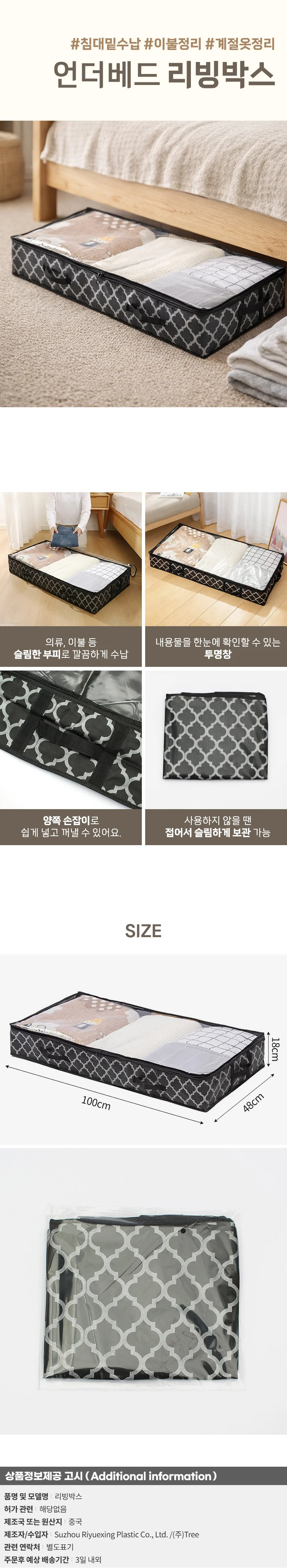 패브릭 언더베드 리빙박스 침대밑수납 의류 이불정리 상세1