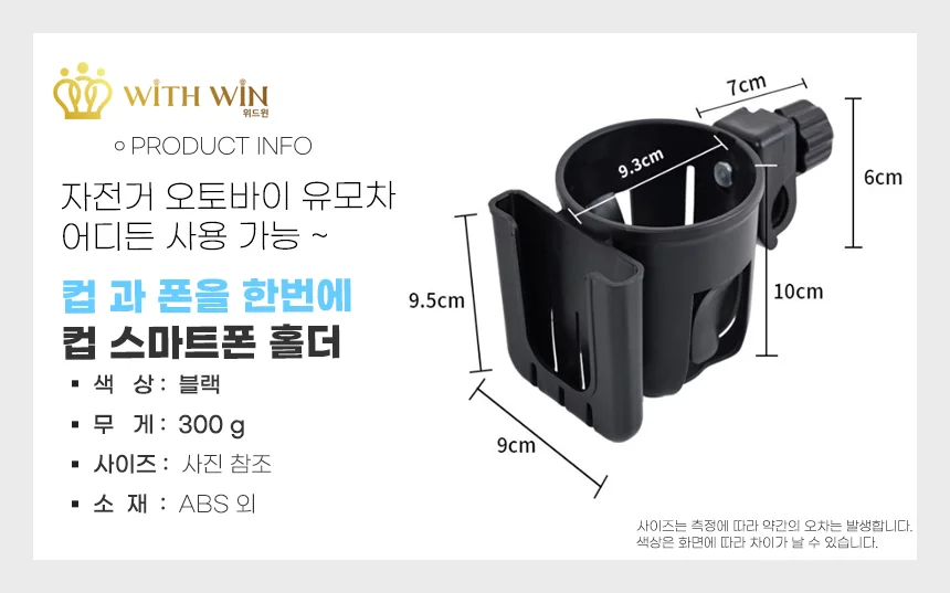 흔들림 없는 편안함 2in1 스마트폰 컵홀더 거치대 상세1