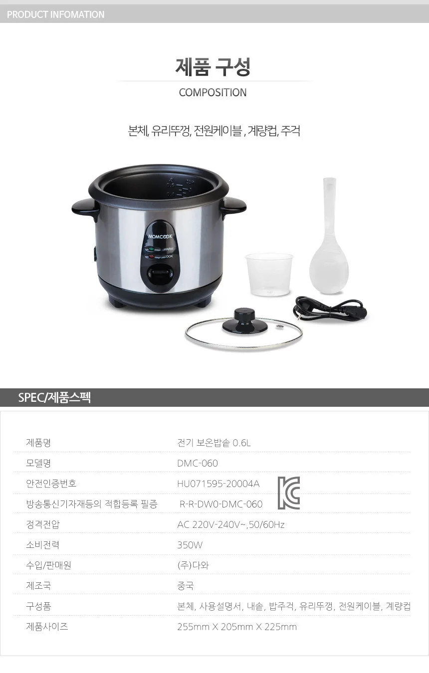 원터치 전기밥솥 1인용 2인용 일반 보온 밥솥 밥통 상세4