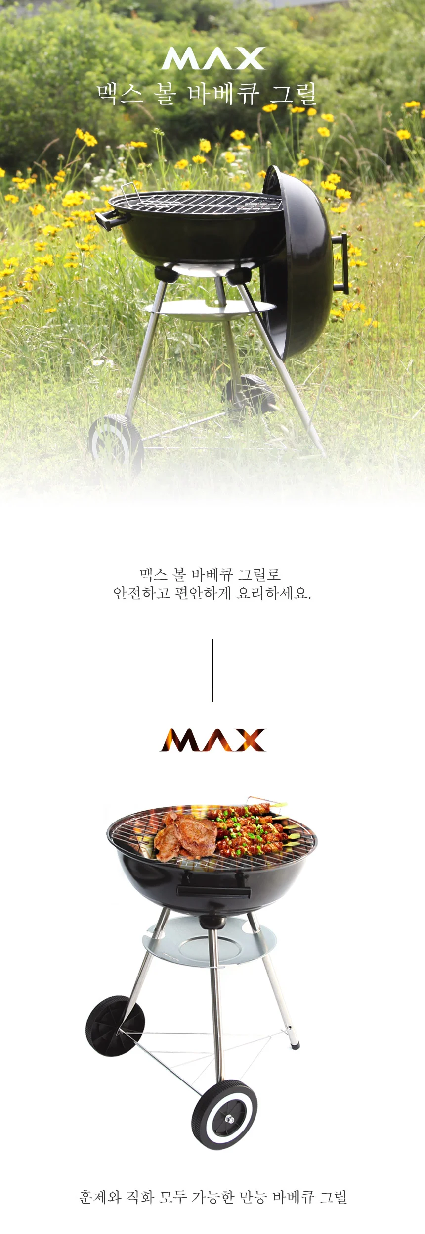 캠핑 화롯대 그릴 바베큐그릴 캠용품 숯불 석쇠 화로대 불판 상세1