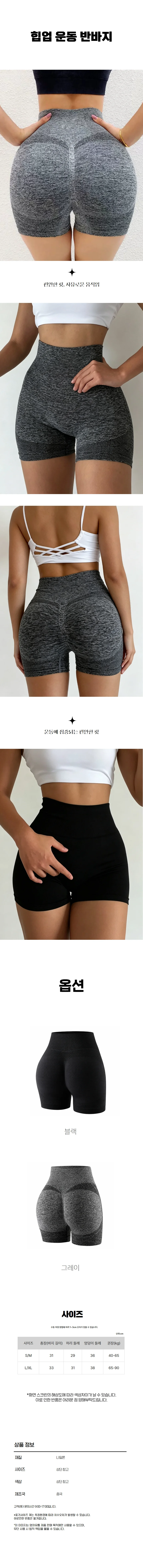 스포츠 반바지 여성 힙업 피트니스 트레이닝 쇼츠 상세1