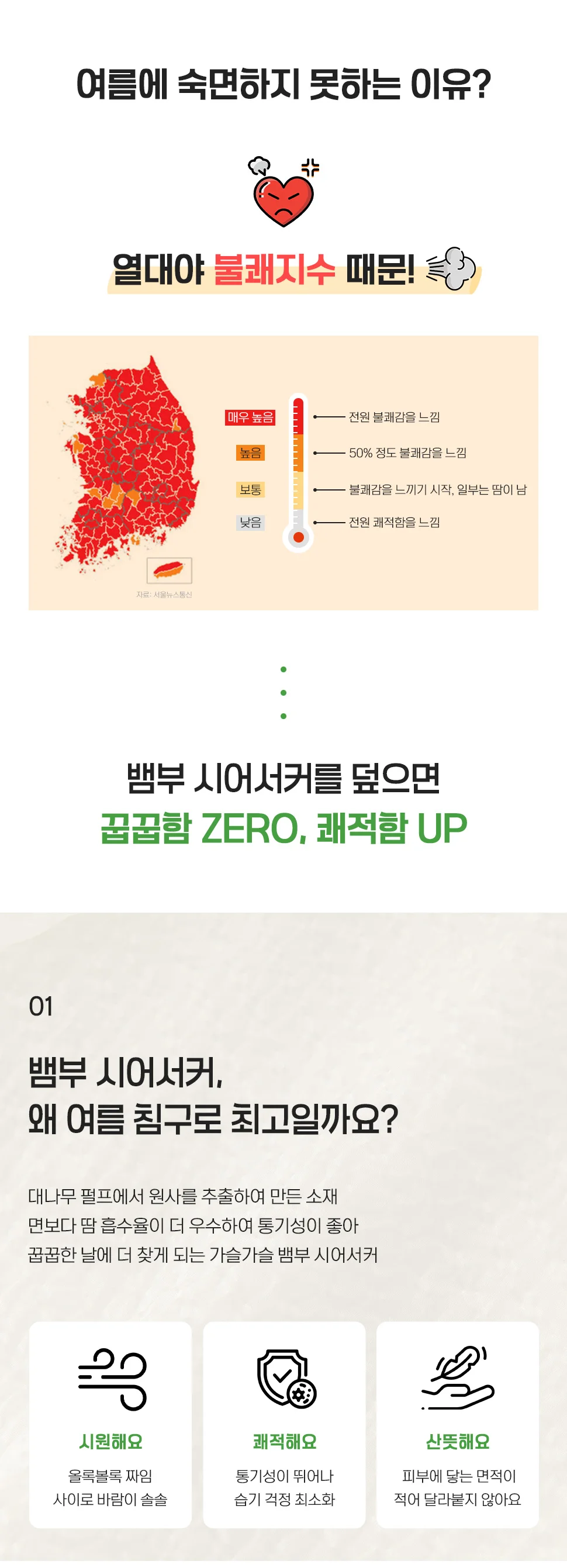 소소한습관 로제 뱀부 시어서커 슈퍼싱글 P0000BYN 상세3
