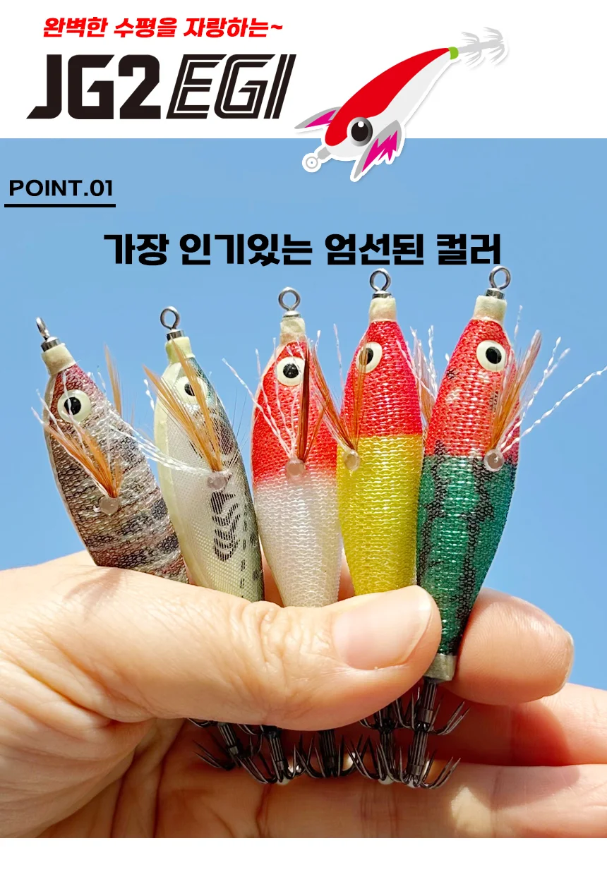 UST JG2 수평 에기 UV 야광 쭈갑 래틀 블랙 카본훅 상세4