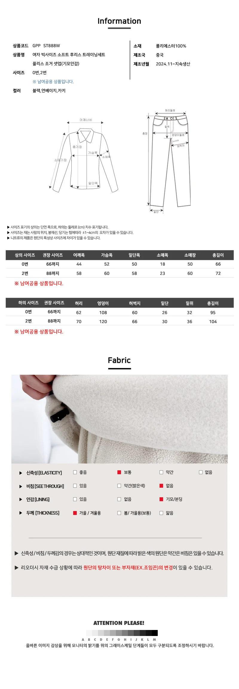 여자 기모 조거 트레이닝세트 융기모 트레이닝복 플리스셋업 상세5