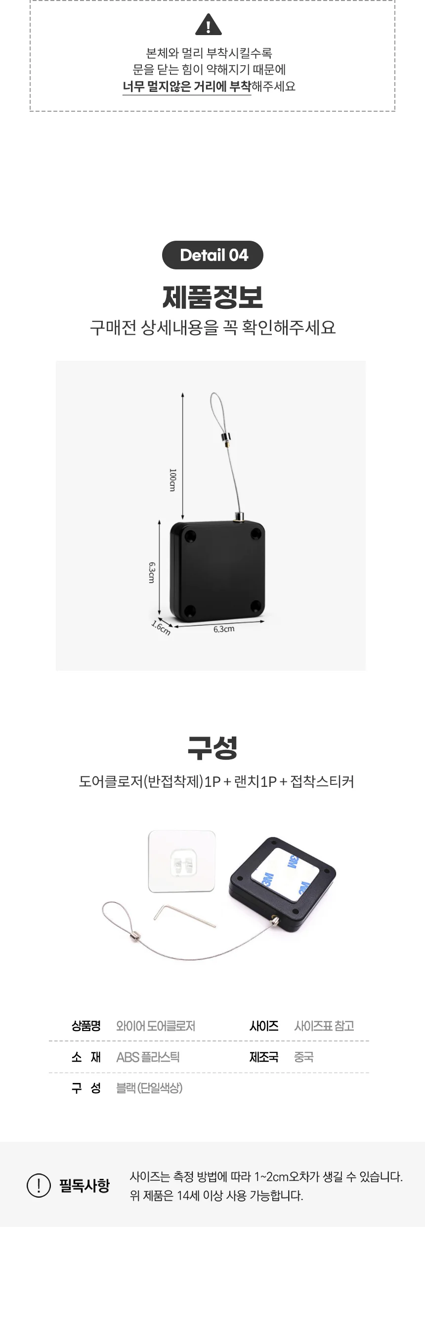 반자동문 와이어클로저 문닫힘방지 상세4