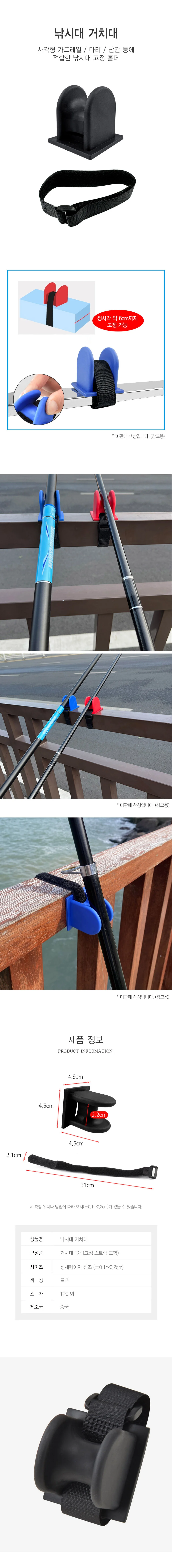 루미나D 낚시대받침대 dd-12771 거치대 고정 야외 휴대 레저 장비 상세2