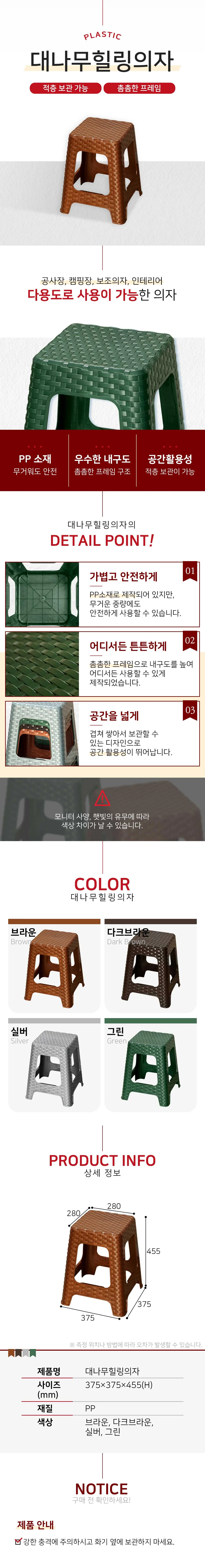 다용도로 사용이 가능한 PP소재 보조 의자 X 4개입 상세1