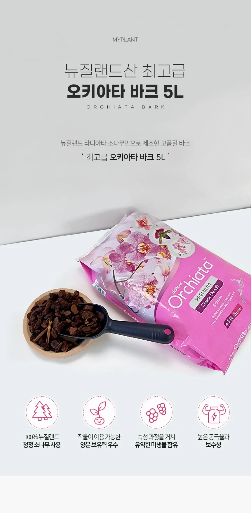 오키아타 바크 5L 상세1