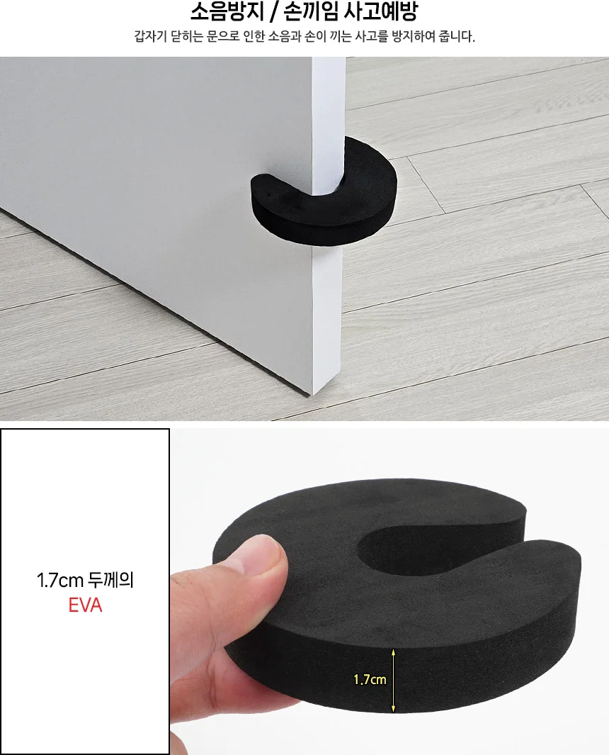EVA 블랙 도어쿠션 1P 상세2