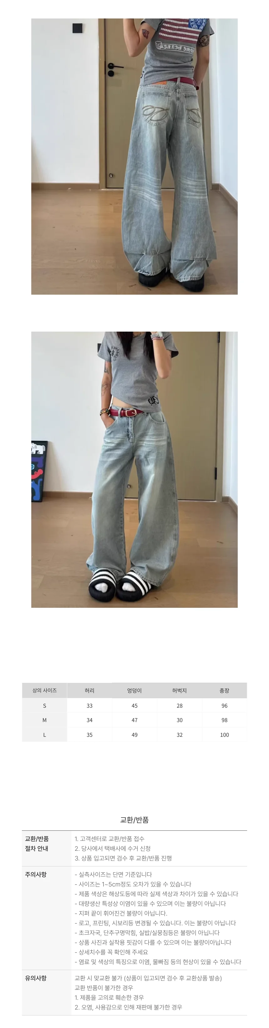 벌룬 와이드 루즈핏 워싱 빈티지 청바지 페미닌룩 데일리룩 상세2