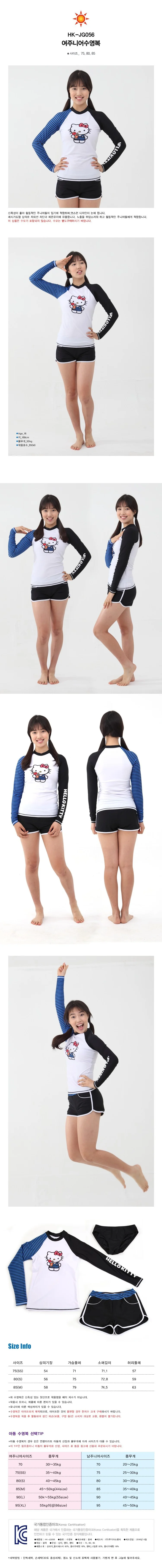 헬로 키티 주니어수영복 HK JG056 상세1