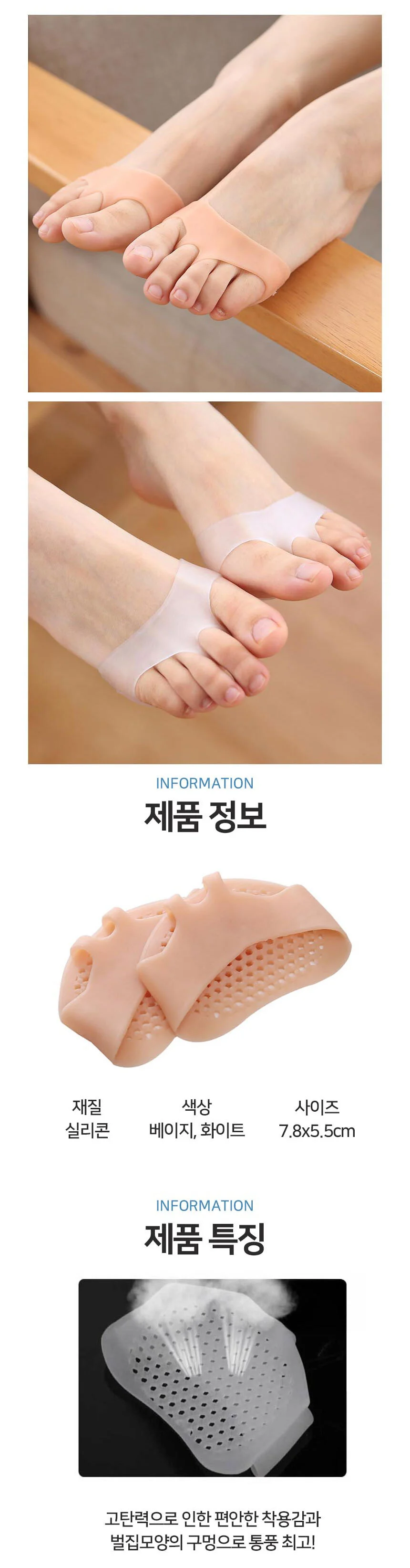 실리콘 앞꿈치 패드 종자골 패드 앞발 쿠션 오픈토 밴드 상세2