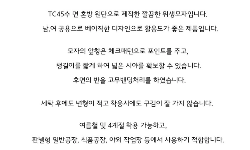 (포워드테크) 위생모자 조리모자 업소용 요리모 주방모 급식모 전체망사 상세4