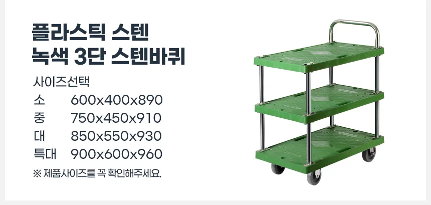 플라스틱스텐녹색 3단 대 음식점카트 무빙웨곤 서빙카 빈티지트롤리 상세2