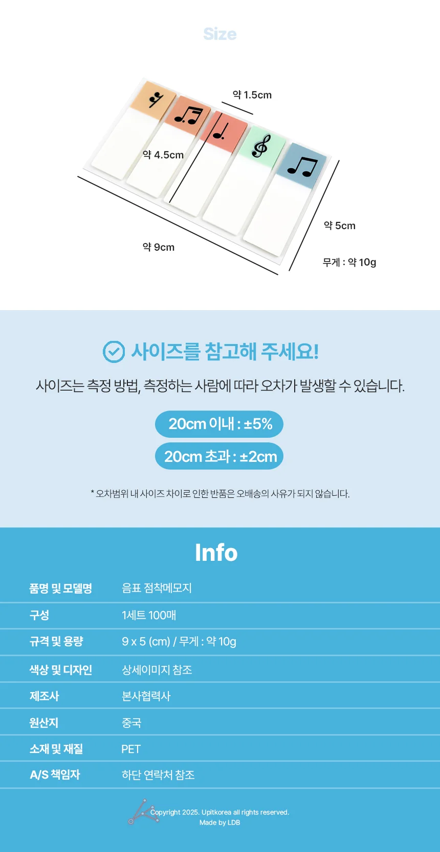 음표 점착메모지 북마크스티커 인덱스 메모롤 디자인 상세4