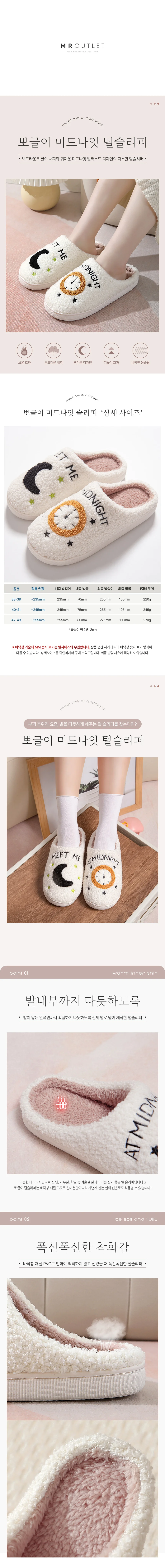귀여운 뽀글이 털안감 겨울 사무실 슬리퍼 상세1