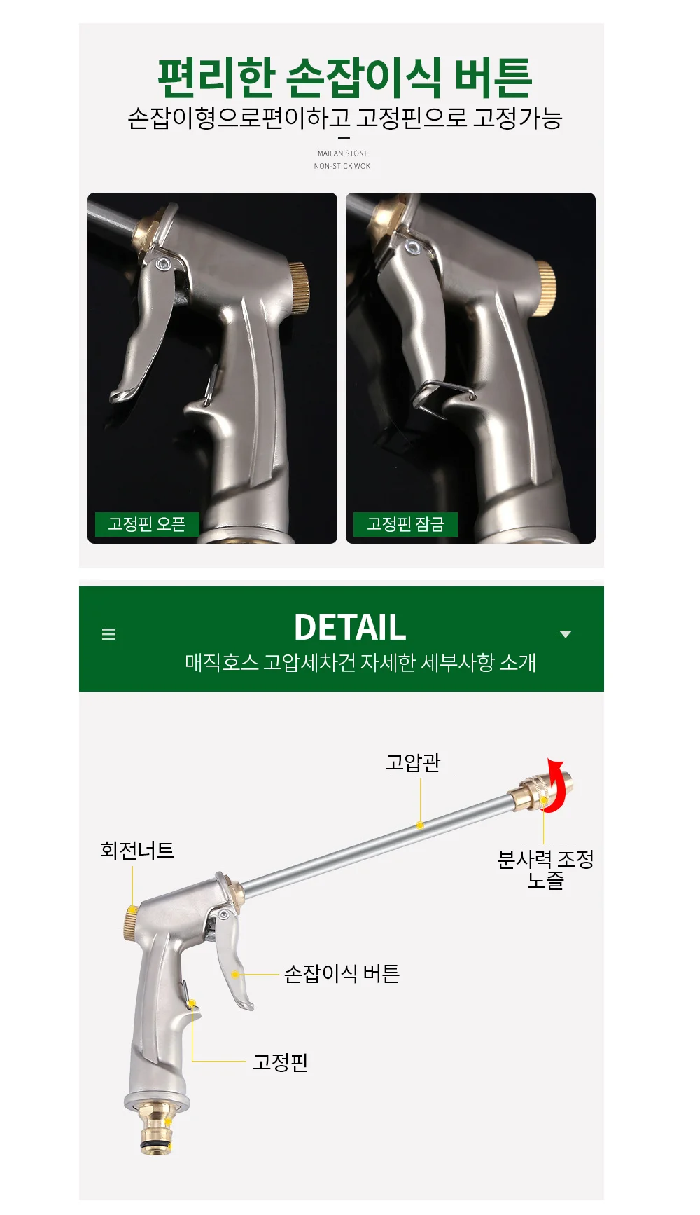 고압 세차건 고압물분사기 세차노즐 상세4