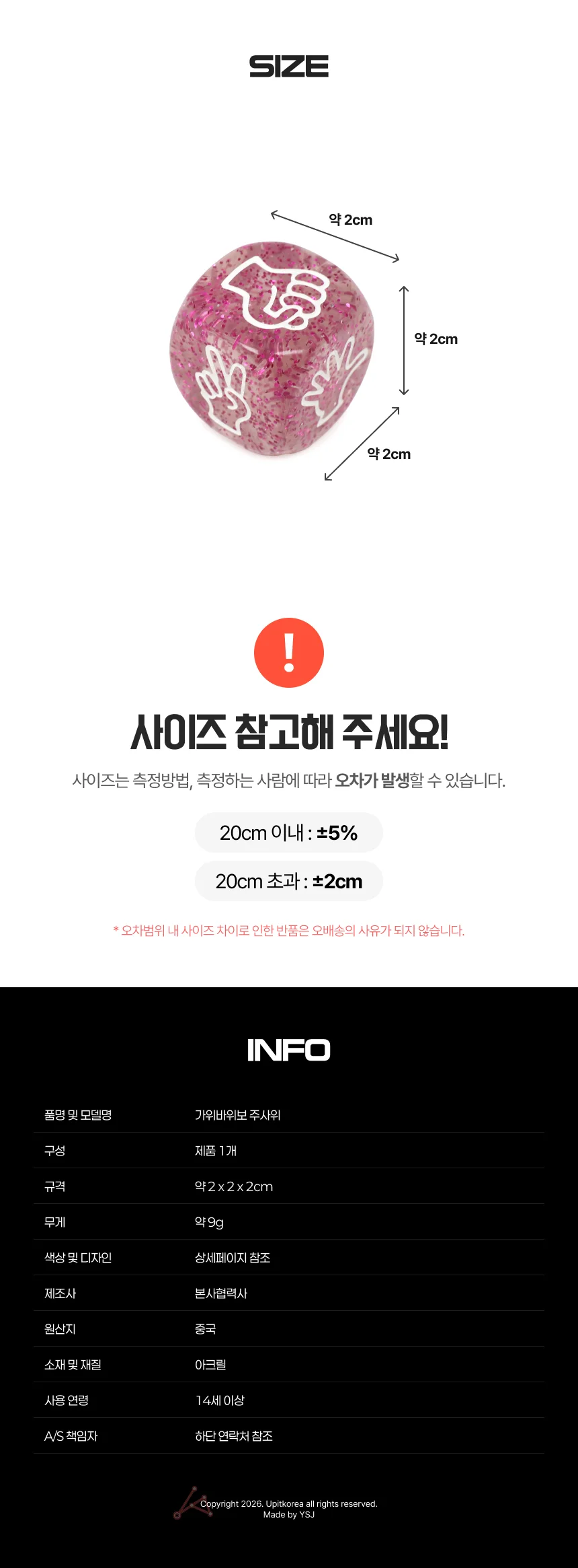 가위바위보 주사위 옐로우 상세5