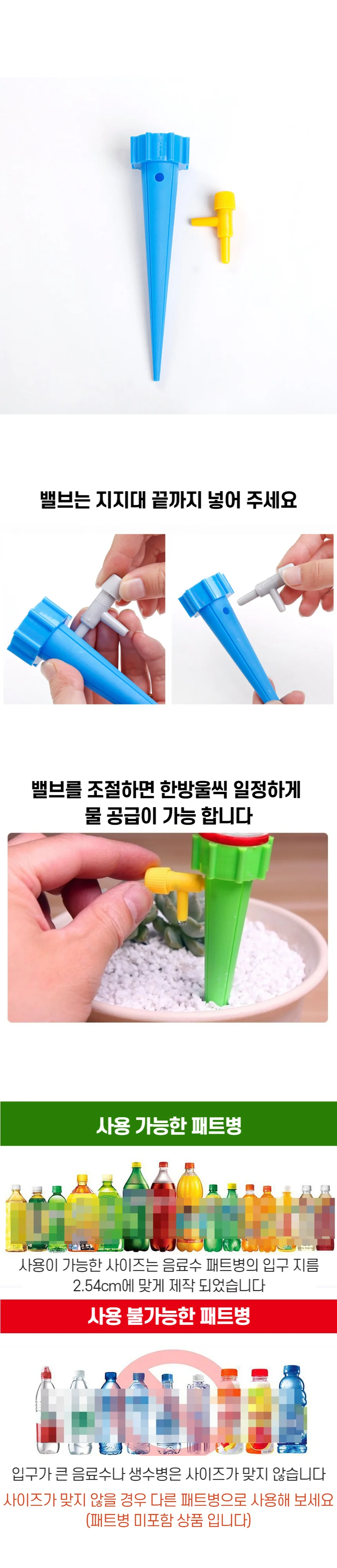패트병 화분자동급수기10p세트 상세2