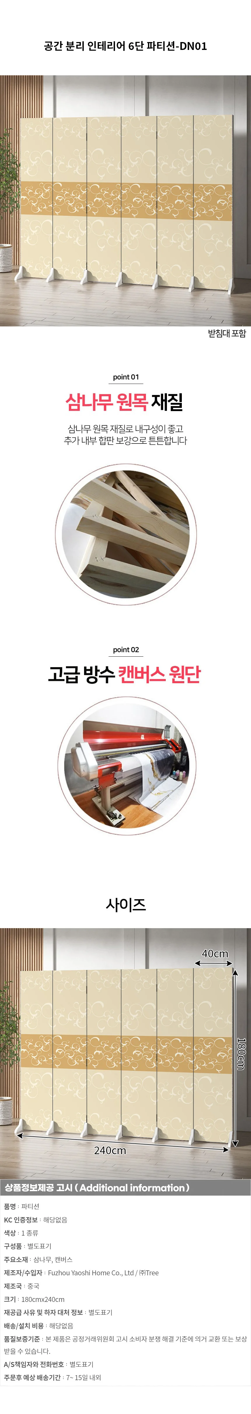 공간 분리 인테리어 6단 파티션-DN01 상세1