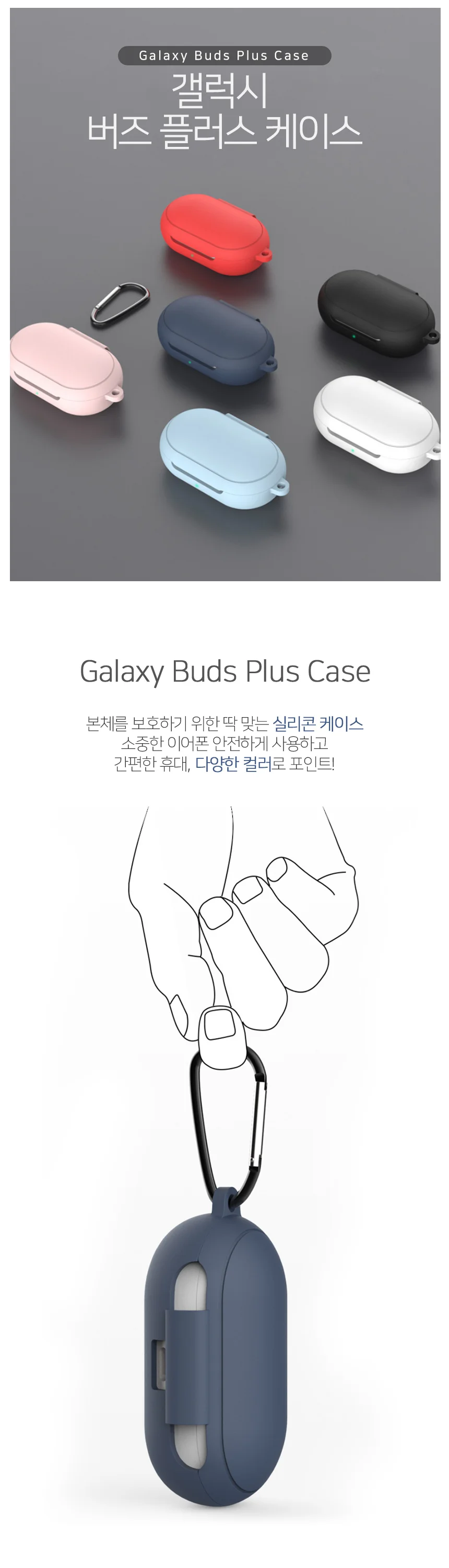 갤럭시 버즈플러스 케이스 젤리 실리콘 파우치 상세1