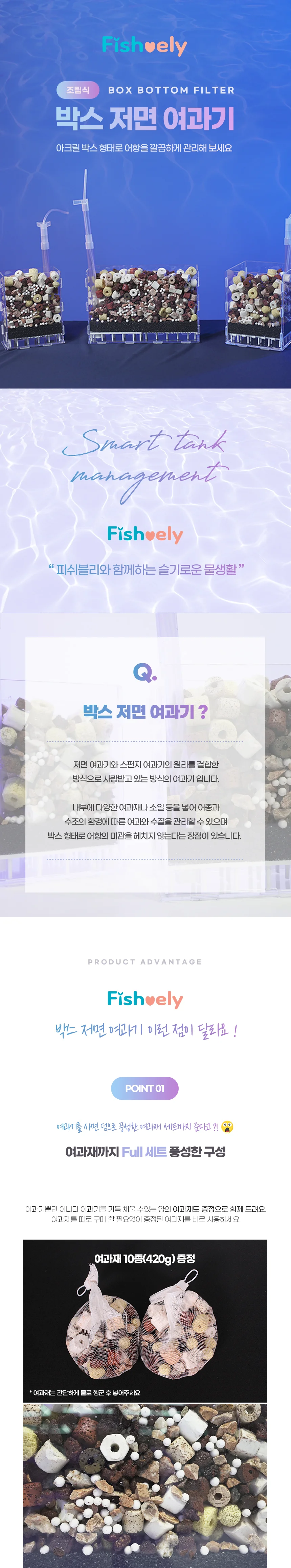 박스 여과기 풀세트 스폰지여과기 어항필터 상세1