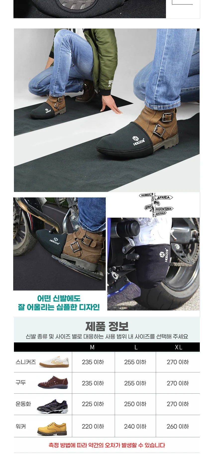덧신 자전거 오토바이 방한 오토바이신발커버 신발덧신 상세3