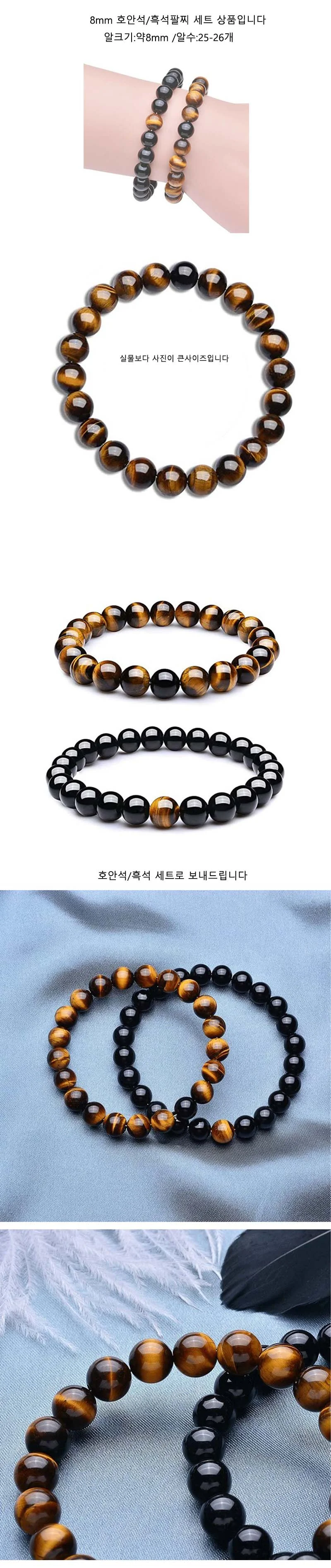 남자 호안석 흑요석 원석 패션 팔찌 상세1