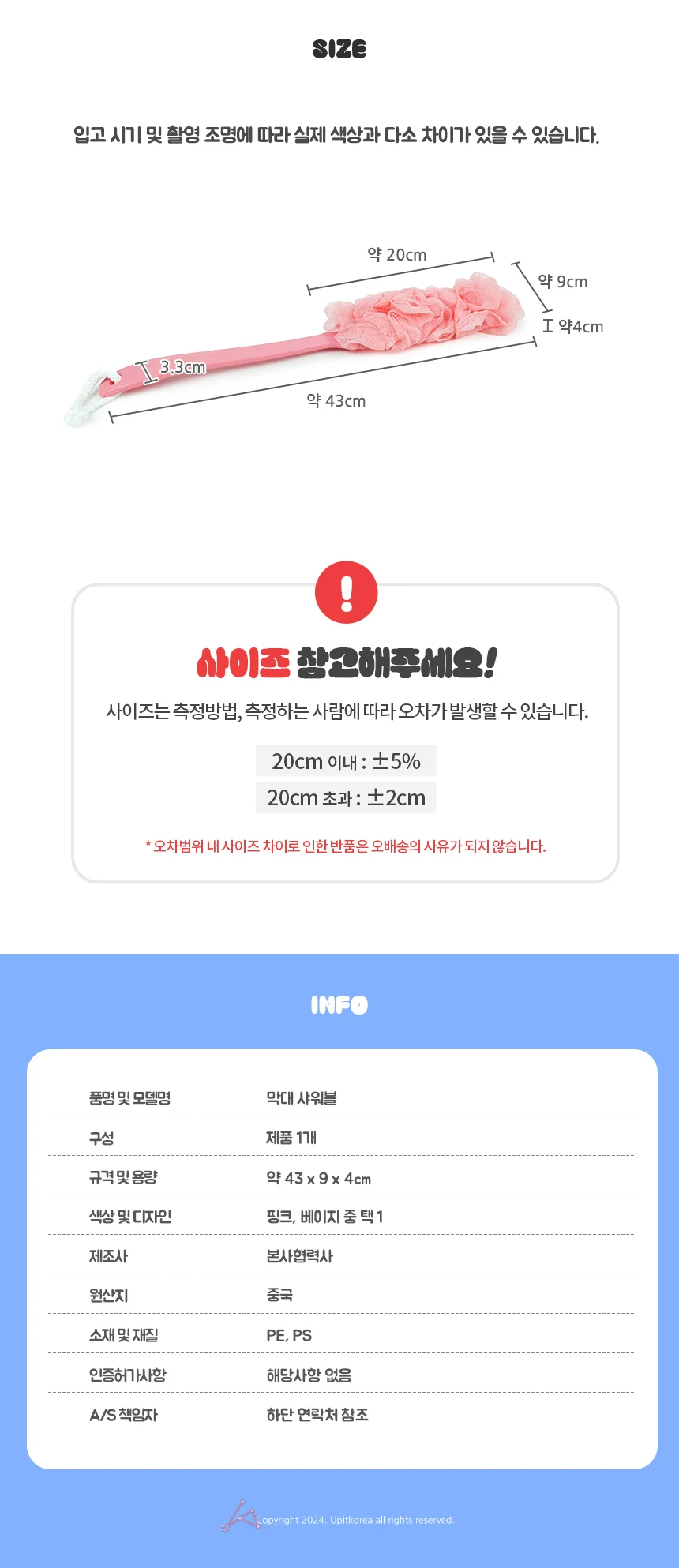 막대 샤워볼 샤워타올막대 롱샤워볼 상세3