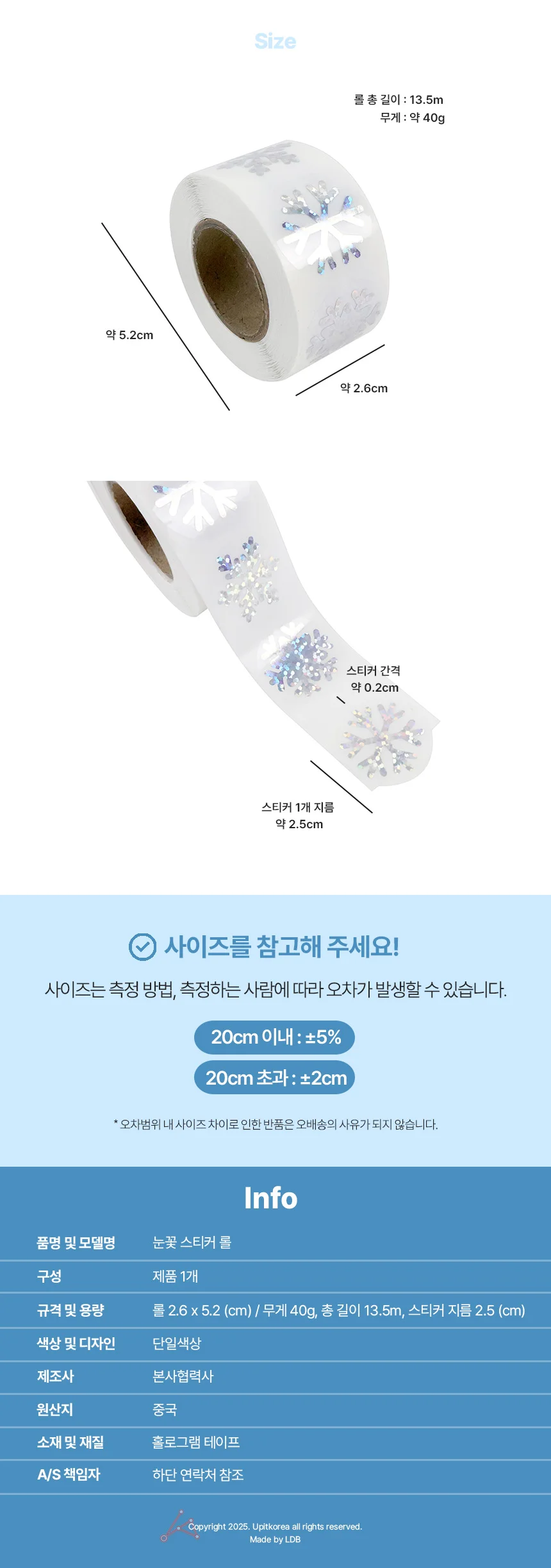 눈꽃 스티커 데코 스티커롤 포장 다이어리꾸미기 겨울 상세2
