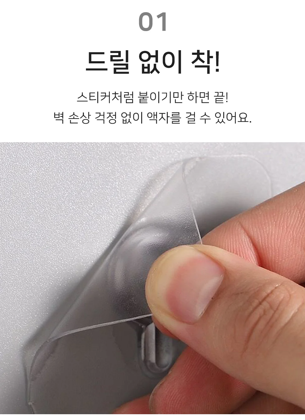 셀링온 무타공 액자걸이 10P 상세3