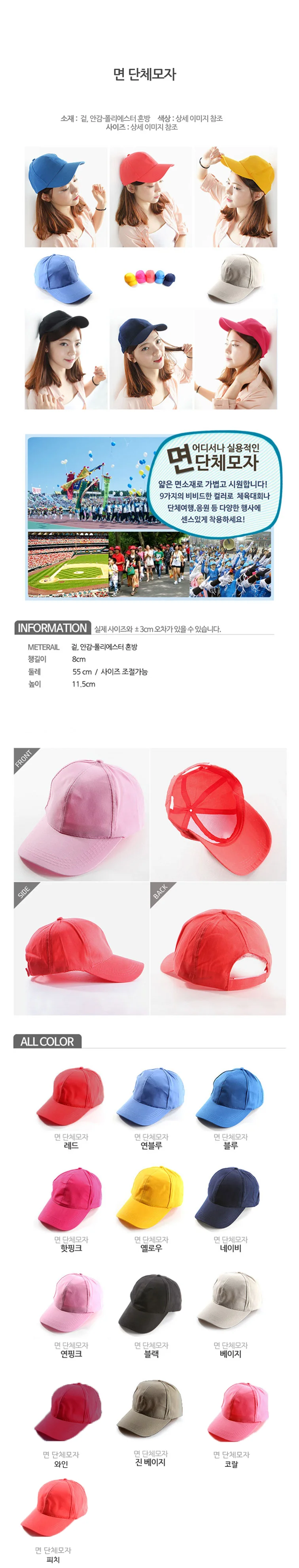 무지 면 볼캡/야구모자/단체모자 상세1