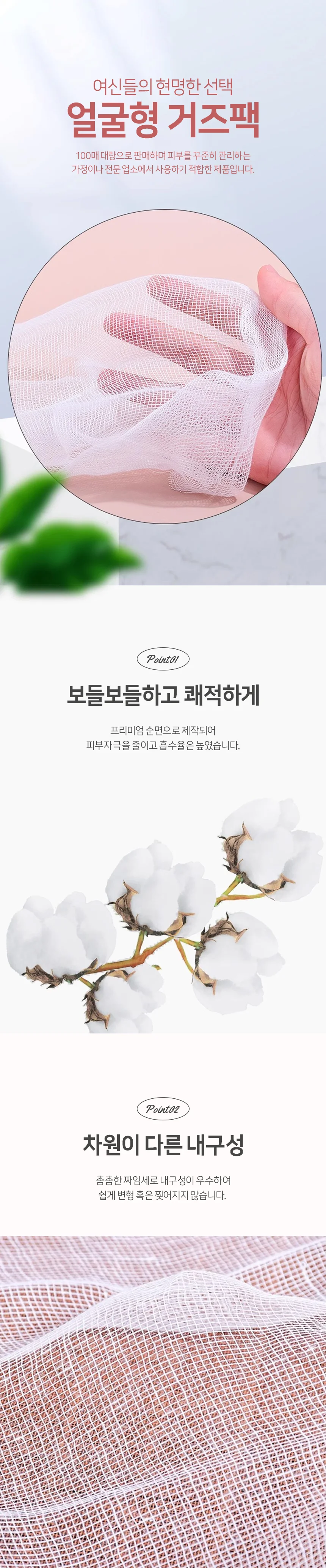 피부과 모델링팩 석고팩 면 시트 100매 상세2