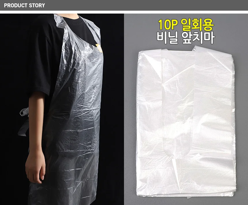 10P 일회용 비닐 앞치마 상세1
