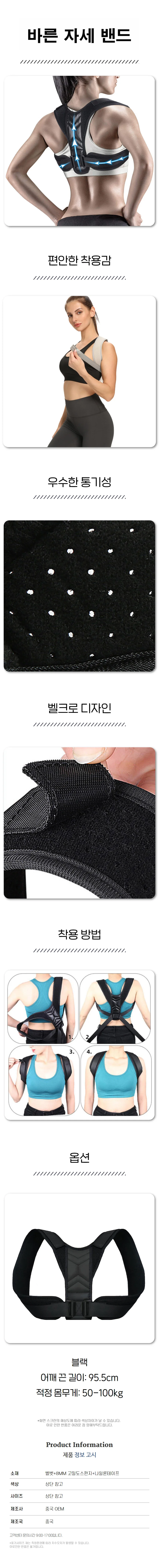 어깨 자세 탄력밴드 스트레칭 허리 척추밴드 상세1