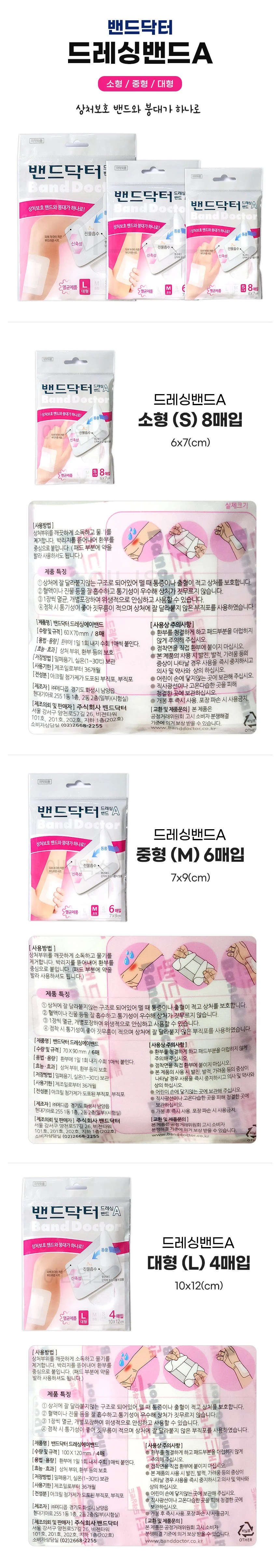 소형 드레싱 밴드 소형 습윤 밴드 방수 재생 상처 케어 상세1