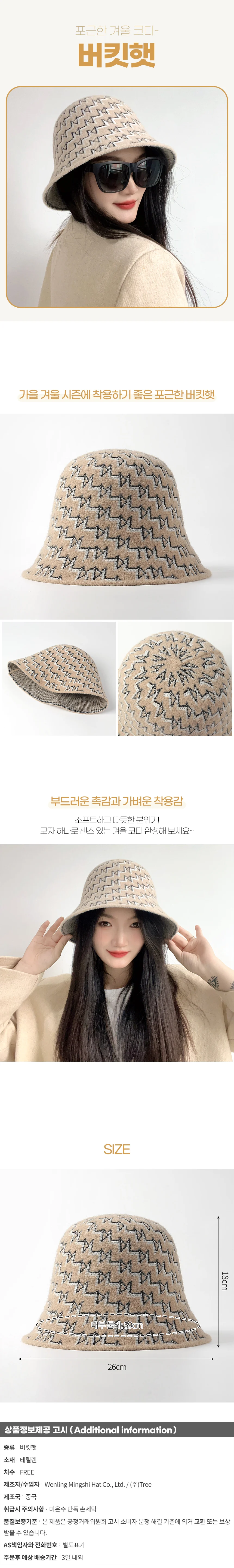 라떼 버킷햇 겨울벙거지모자 상세1