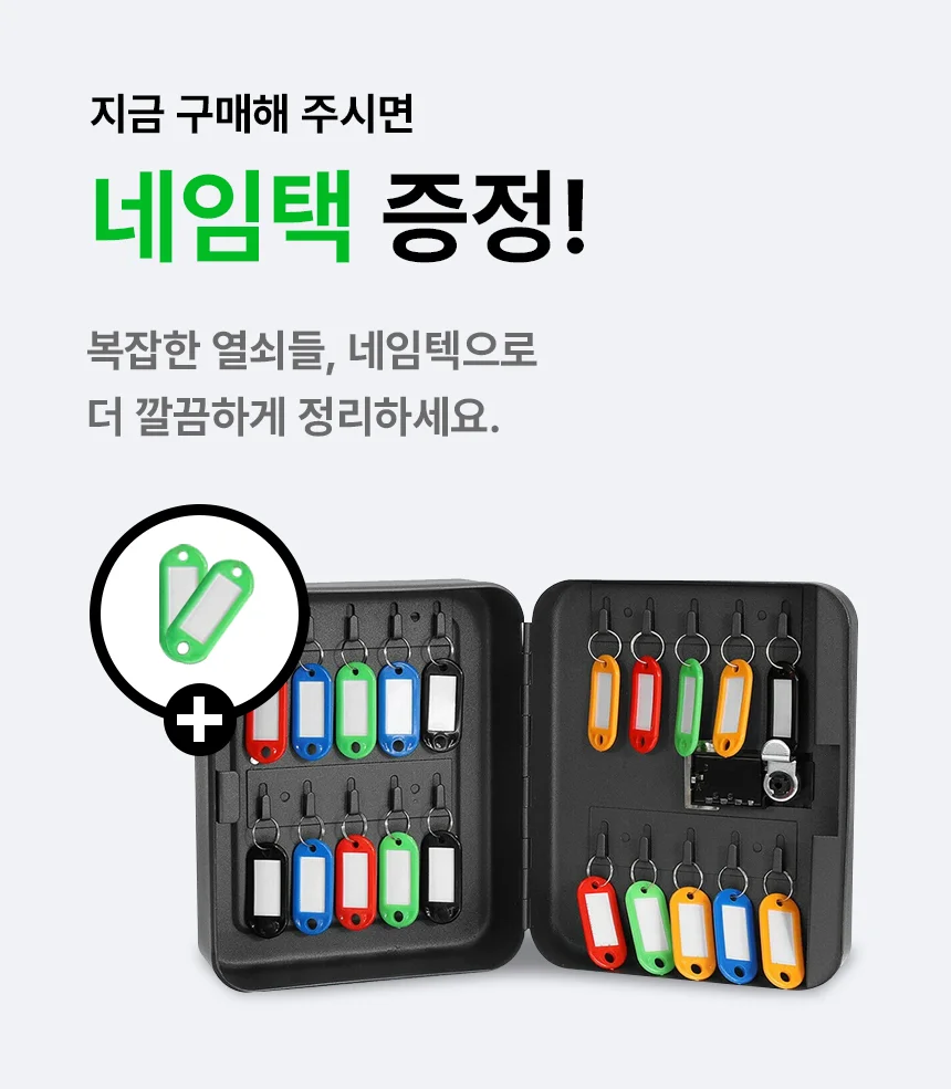 모든지 다이얼 열쇠보관함 비밀번호형 KC-20P 키박스 정리함 상세1