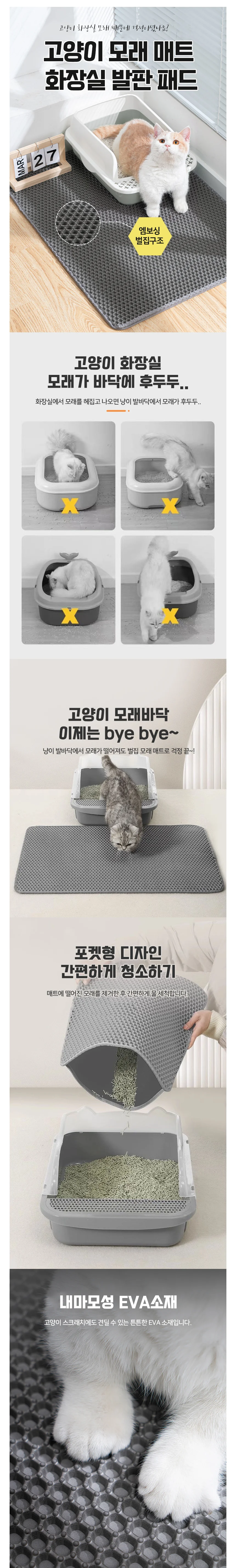 벌집 모래매트 40x50cm 고양이매트 고양이바닥매트 고양이발판 상세2