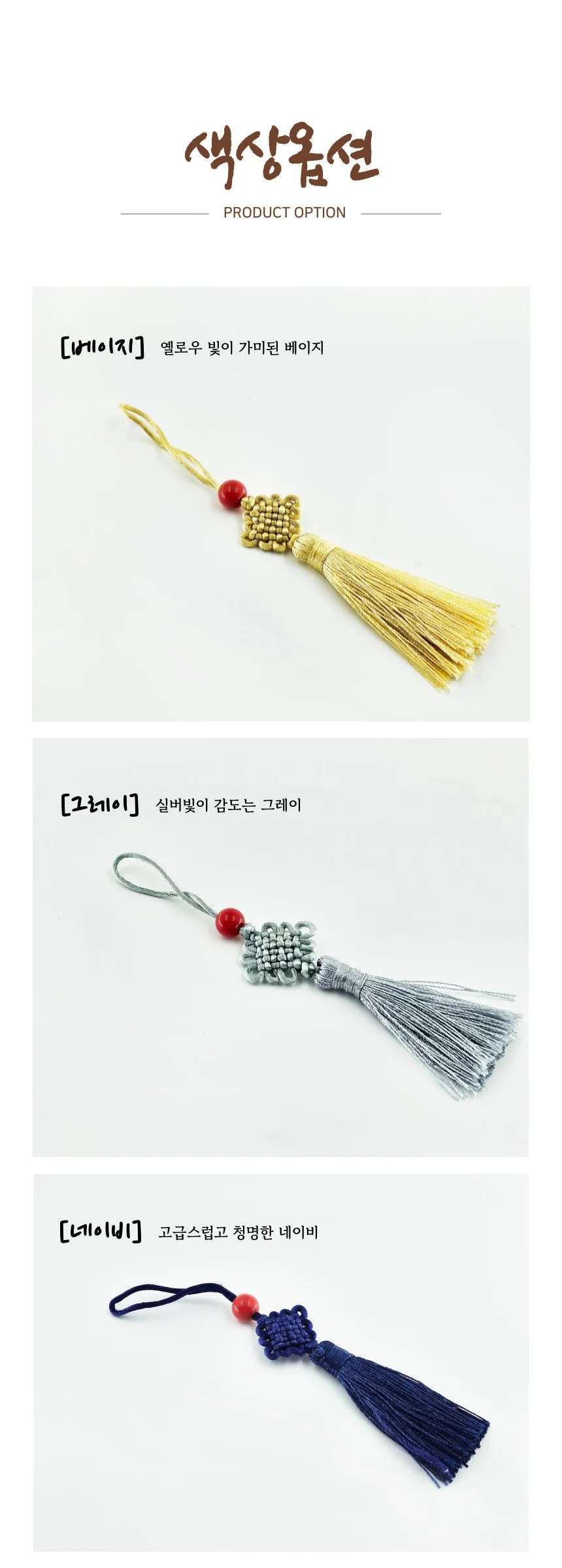 미니 전통 노리개 수술장식 장신구 상세3