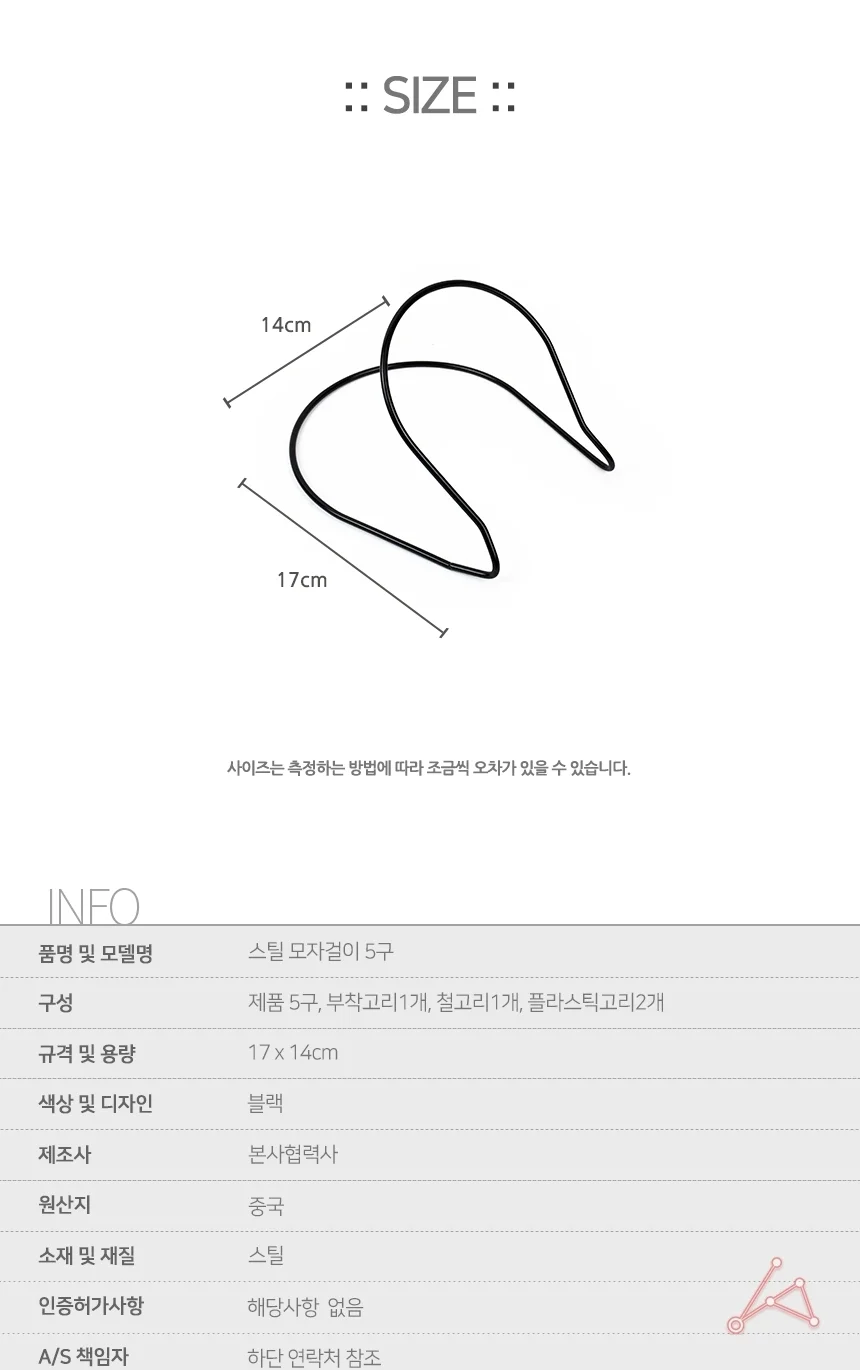 스틸 모자걸이 5구 모자수납 모자수납걸이 상세3