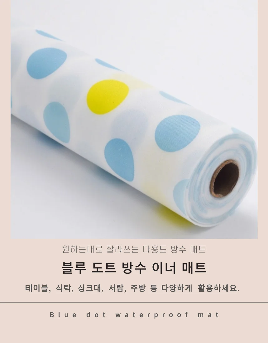 방수 주방 블루 매트 잘라쓰는 싱크대 캐비넷 상세5