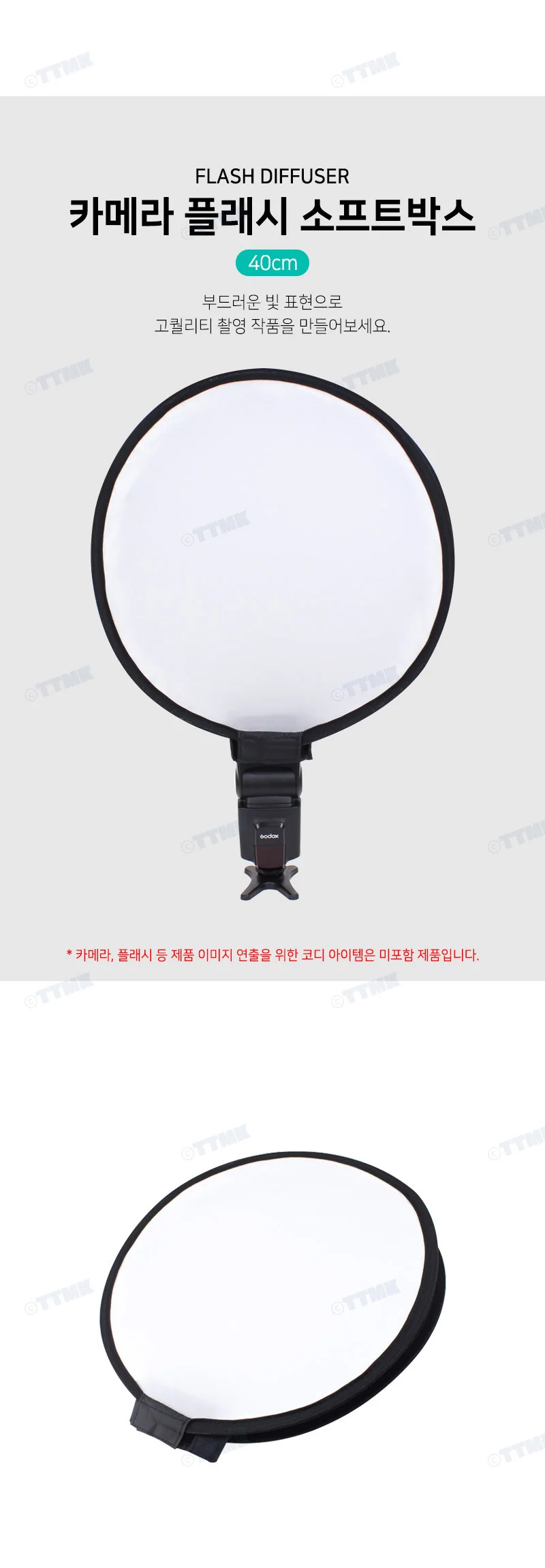접이식 플래시 소프트 박스 디퓨저 커버 촬영 액세서리 상세2