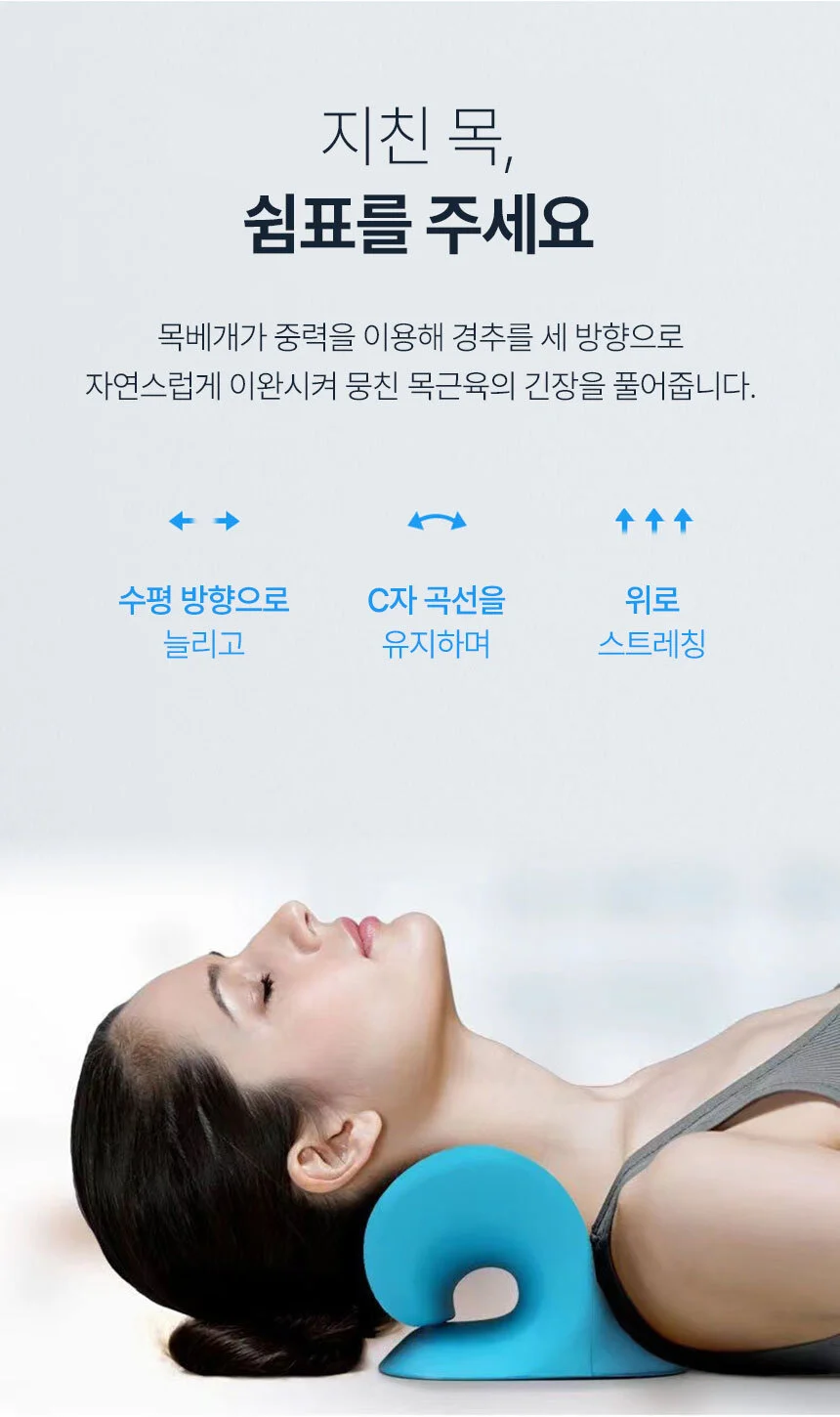 목쿠션 경추베개 목이편한베개 상세3